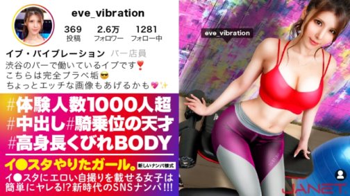 390JNT-016 [天才女牛仔] 在I*star上發布色情自拍照，在SNS上搭訕酒吧服務員！訓練有素的想要炫耀的身體，在極度激烈的性愛中狂野起來！超過1000人經歷過，所以這不是開玩笑！所有的精液都被她令人驚嘆的女牛仔臀部帶走了！ [在 I*star 上這麼做的女孩。第1部分]