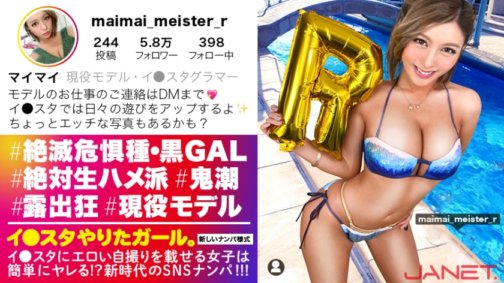 390JNT-018 [Let's play with the endangered species, the strongest black gal!!] Pick up an active model GAL on SNS who posts erotic selfies on I-star! As expected from her tall and beautiful legs! A wheat gal with hyper-beautiful big breasts and the best mood and sensitivity, she squirts and has wild sex that will definitely get you fully erect!! [A girl who did it on I-star. Part 1]