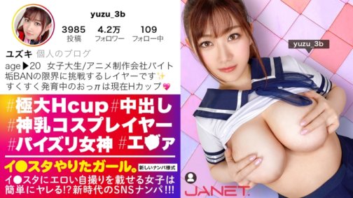 390JNT-024 [Service service ♪] [H-breasted cosplayer] Posts erotic selfies on Instagram, picks up H-cup female college students on SNS!! The best H-cups that are unavoidably banned are shaking with intense pissing!! E-Ako A must-see! A girl who convulses and climaxes while spewing dirty words all the time! "I'm going to go blank!!" "I love you so much!!" "No no, I'm going to cum right away!!!" [A girl who has done it. ]