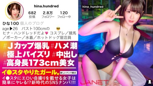 390JNT-035 [Tall, 173 cm, slender busty] Picks up a J-cup salesman on SNS who posts erotic selfies on I-star!! The super-exquisite titty fuck that swallows up all of a man's desires is too amazing!! Serious juice overflows and cums in a squirt-covered sex!!! [Girl who did it on I-star. ]