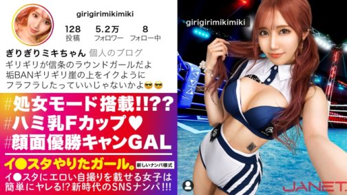 390JNT-048 [Virgins with 106 experience!!???] A round girl with the maximum facial deviation value who posts erotic selfies on I-star is picked up on SNS!! A new type of gal who hunts men who like purity with her virginity!! The sex of the strongest uncle in history, Hoi Hoi, beautiful big breasted I-star girl, is way more erotic than expected!!! [Girl who did it on I-star. ]