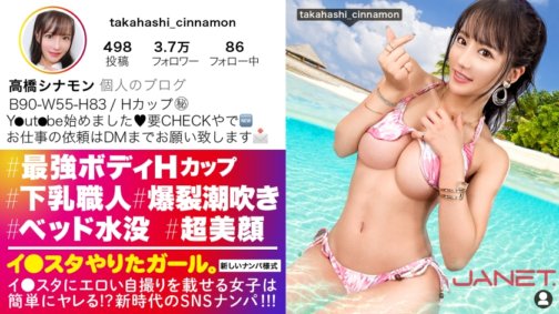 390JNT-055 [Strongest H-Cup] Pick up a craftsman with H-cup lower breasts who posts erotic selfies on I-stars! The contrast between her well-trained abs and her beautiful big H-cup breasts!! Do whatever you want to this masochistic girl who "likes being ordered around and feels pain♪"!! When she is spanked with all her strength, relentlessly fucked, and tortured with pistons, she squirts a huge amount of squirt and is covered in drool and bounces up and down!! [A girl who did I-star. ]