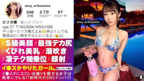 390JNT-070 [SSS class's strongest beauty] Contrary to her gorgeous appearance, she usually works part-time at a taiyaki restaurant, and we picked up a gap-moe SSS class beauty, an I*sta glamor, on SNS!! Her big butt bouncing from her narrow waist is so erotic!!! Her beauty trembles when I thrust her with my big dick, and she cums over and over again while squeezing her small pussy!! [I*sta girl. ]