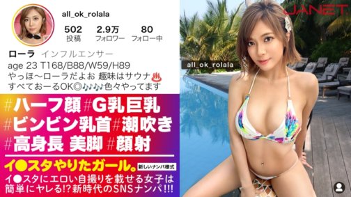 390JNT-071 [◯-ra very similar! Tall G breasts, half-faced beauty] A very similar to that famous celebrity! We picked up an I-star glamor on SNS who usually works at a high-class sauna and is also very active as an influencer!! She is almost 170cm tall! She has slender beautiful legs and nipples with big G-breasted breasts! She cums with her tight and sensitive pussy!!! She can't hold back and even squirts a lot!!! [A girl who did I-star. ]