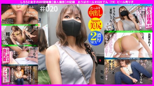 451HHH-038 ประสบการณ์ AV ครั้งแรก [ตัวเล็กเรียว] [ชอบนวดไฟฟ้า] [เขาจะทำทุกอย่างเพื่อคุณ] ร่างเล็กและตาโต! สาวมือสมัครเล่นเต็มไปด้วยความน่ารักและมีเซ็กส์อย่างน่าประหลาดใจ! เธอยังคงยิ้มและตื่นเต้นกับเซ็กส์ที่ไร้เดียงสาของเธอ! โอโบเกิร์ล #020