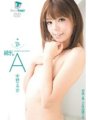 AAD-007 Small Breasts A Very small breasts Sayaka Nakano