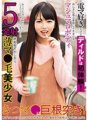 ABPN-001 Saya suka tukang urut elektrik, tetapi ini adalah pengalaman pertama saya dengan dildo!Seorang gadis cantik dengan faraj kurus yang pemalu dari awal hingga akhir.Badan marshmallow yang patuh merangkap untuk menggembirakan seorang lelaki tua.Satu ayam besar menujah ke dalam faraj ketat!5 tembakan