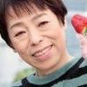 関根和子