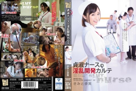 ADN-097 Dossier médical de développement obscène de l'infirmière chaste Kimito Ayumi