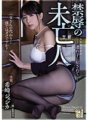 ADN-214 Forbidden Widow Raped by Stepchild Jessica Kizaki