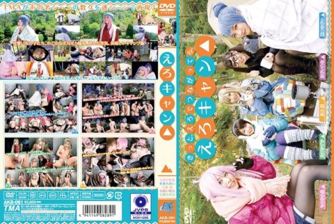 AKB-061 Perkemahan erotis△