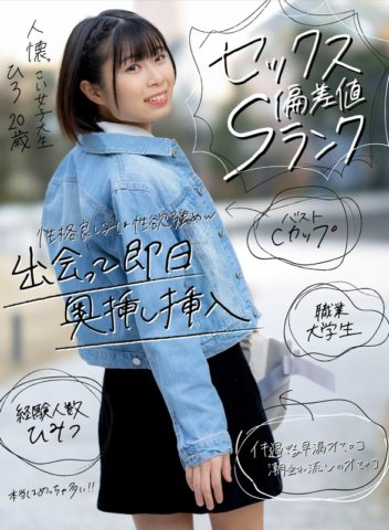 AKDL-180 【性別偏差值S級】友善女大學生Hiro，20歲，插入早洩陰戶！她用直接撞擊子宮的活塞噴射