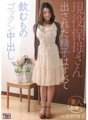 ALB-198 現役保母さん 出された精子はすべて飲むものと教えられゴックン中出し (仮)秋野翔子