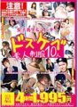 ALD-146 10 Dirty Amateurs in Uniform Schoolgirls & Succhi