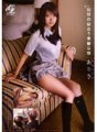 APAA-054 Amazing!A wonderful girl who looks good in uniform, Arisa