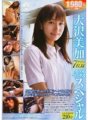 APAE-012 Espesyal ang kasukdulan ni Mika Osawa