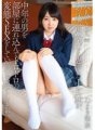 APAK-122 大人しくて、引っ込み思案だと思ってたJK妹が、中年の男を部屋に連れ込んでドロドロの変態SEXをしているのを見てしまった。 たまき梨奈
