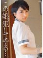 APAK-123 この娘、犯してやる…。 向井藍