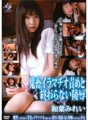 APAR-028 Brutal na deep throat torture at walang katapusang pagpapahirap kay Mirei Kazuha