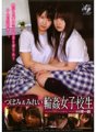 APAR-029 Tsubomi at Mirei Ring Schoolgirl