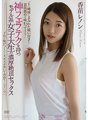 APKH-046 Matinding orgasmic sex sa isang modelong babae sa kolehiyo na may divine blowjob techniques "Gusto mo bang matikman ang aking natatakpan ng laway na pagsuso at pagdila?" Lennon Kanae