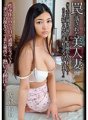 APNS-033 Uma linda esposa que caiu em uma armadilha ``Todos os dias depois que seu marido sai, ela é forçada a se envolver em trabalho sexual secreto em sua casa... Hoje também, ela está poluída com espíritos de homens estranhos...'' Nene Sakura