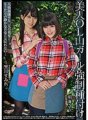 APNS-100 Wanita Pejabat Cantik Permanian Gadis Gunung Sumire Kurokawa Kou Akemi