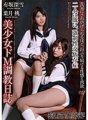 APNS-127 Buku harian pelatihan masokis gadis cantik. Semakin mereka dianiaya dan dianiaya, kepekaan dan nafsu seksual mereka semakin bergairah. Keduanya sudah kecanduan berhubungan seksual. Momo Hazuki, Miyuki Arisaka