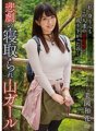 APNS-168 Tragic Netorare Mountain Girl Waka Misono