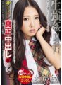 ARA-008 生強●ザーメン真正中出し 6 (A○B!!と○ちんのファンに勘違いされ監禁中出しされてしまう女子大生) 友田彩也香