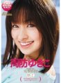 ARS-046 Perpindahan Dengeki! Yukiko Suo