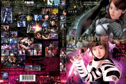 ATAD-041 心靈特工 PERFECT ver.