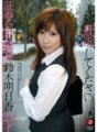 ATID-138 Please make this the last one. Asuka Suzuki, 23 years old, works at a securities company