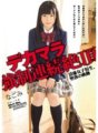 ATID-271 Strong Big Dick Consecutive Climaxes: Isang Inosenteng High School Girl, The Trajectory of Depravity Nagomi