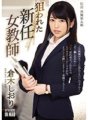 ATID-342 ครูหญิงคนใหม่มุ่งเป้าไปที่ชิโอริ คุรากิ