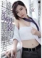 ATID-384 Người bạn thời thơ ấu của tôi phát hiện ra rằng tôi đang mặc quần áo nam giới và những ngày bị hiếp dâm của tôi bắt đầu. Eimi Fukada