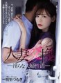 ATID-399 แลกเปลี่ยนหญิงที่แต่งงานแล้วกิจกรรมทางเพศคู่รักลามก Tsumugi Akari