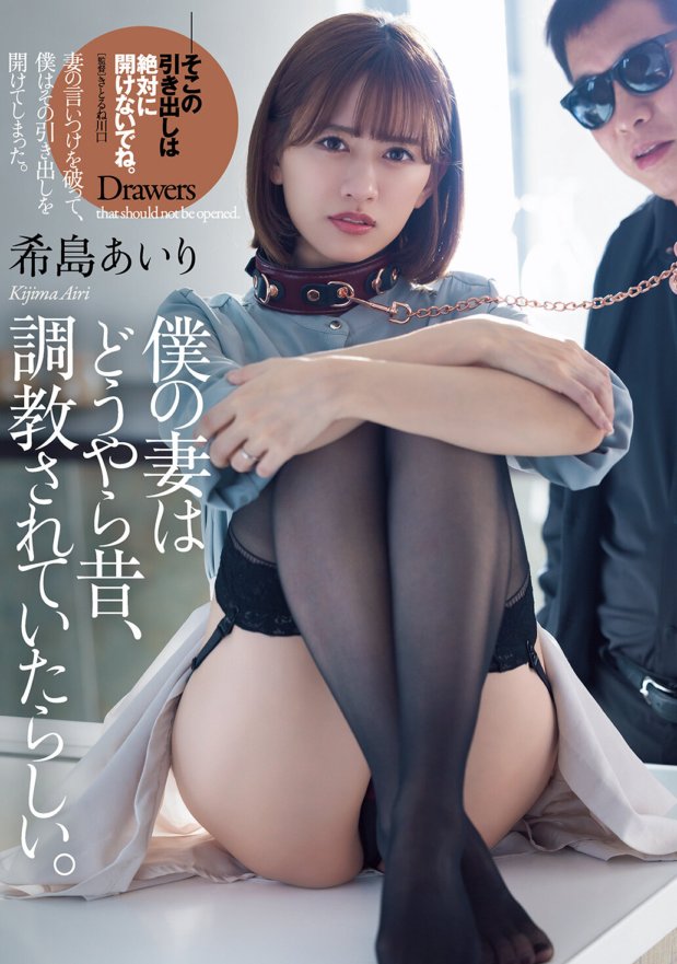 ATID-573 Matagal nang sinanay ang asawa ko. Airi Kijima