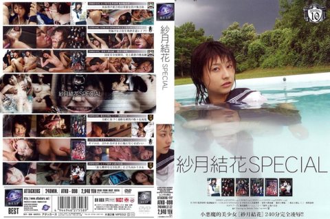 ATKD-098 小月優香特別篇