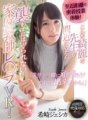 ATVR-013 [VR] Pengalaman kelas jarak dekat! Anda tidak bisa tidak menyerang ketika ada guru cantik di dekatnya! VR pemerkosaan guru privat! Jessica Kizaki