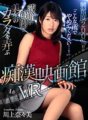 ATVR-014 [VR] Tingkat kegembiraan 200%!! VR bioskop pelacur bermain dengan tubuh wanita cantik di aula remang-remang Nanami Kawakami