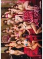 AVOP-105 kira★kira SPECIAL Braungebräuntes Mädchen vs. perverser Dirty Talk, ältere Schwester, sexsüchtig, großes Orgie-Festival