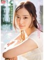 AVOP-303 ผู้มาใหม่ NO.1STYLE กราเวียร์ไอดอล Nene Yoshitaka AV เปิดตัวแล้ว