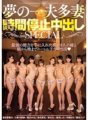 AVOP-314 Dream Polygamy Time Stop Creampie พิเศษชายที่ได้รับความสามารถอันทรงพลังที่สุดมีเพศสัมพันธ์กับภรรยา 8 คนของเขาตั้งแต่เช้าจรดค่ำทำให้ทารกฮาเร็ม