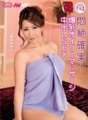 AVVR-348 [VR] 保證痛苦！巨乳油性按摩中出 SEX 蜜柑 Kururugi