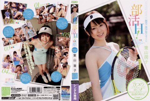 AZRD-206 Câu lạc bộ H! Junko Hayama