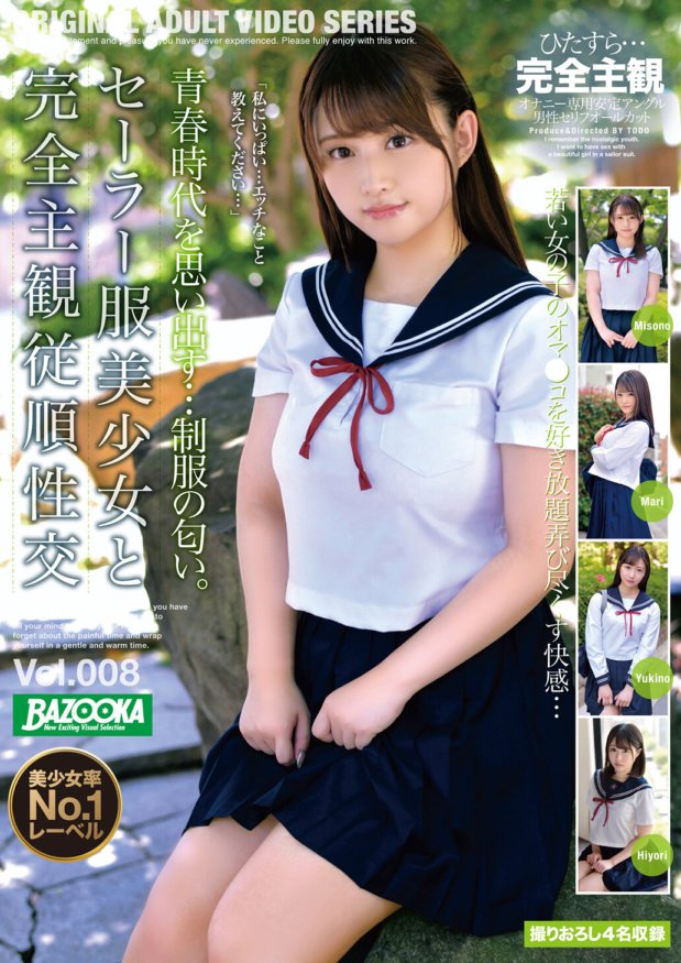 BAZX-318 Seks taat sepenuhnya subjektif dengan seorang gadis cantik dalam saman kelasi Vol.008