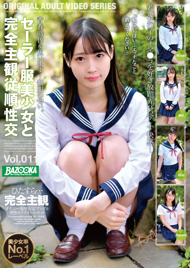 BAZX-337 Ganap na subjective na masunurin na pakikipagtalik sa isang magandang babae sa isang sailor suit Vol.011