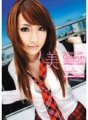 BBI-025 Schoolgirl Cum Paglunok Diary Rin Minami