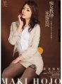BBI-097 Cô giáo dâm đãng đến thăm nhà - Săn trinh nữ tại nhà học sinh - Maki Hojo
